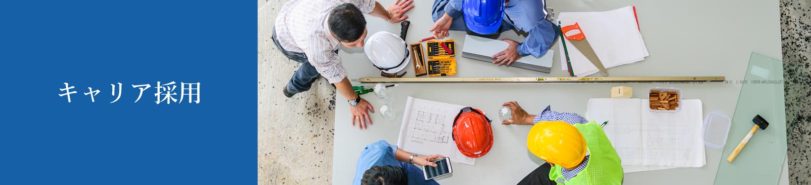 株式会社TDCのキャリア採用について
